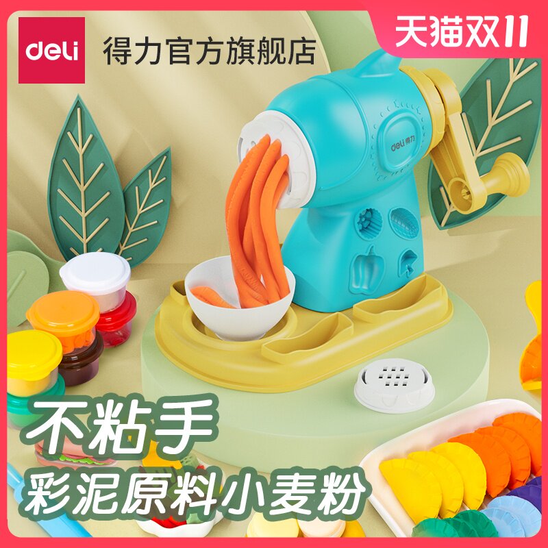 得力面条机儿童玩具橡皮泥玩具粘土模型汉堡机彩泥彩泥套装玩具怎么看?
