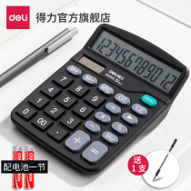 Deli calculator special solar energy calculator for office accounting student with voice university finance small size portable dual power computing machine key stationery office supplies large size