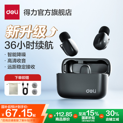 小型领夹式收音手机无线直播专用