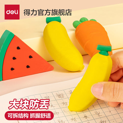 水果造型洁净少屑擦得干净