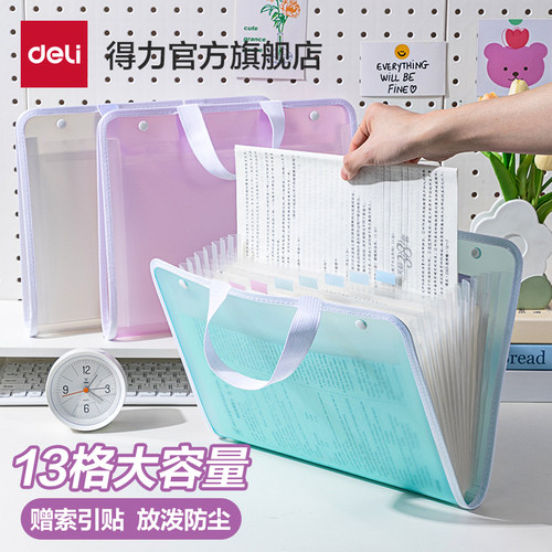 得力大容量风琴包文件袋收纳