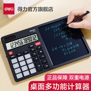 得力计算器带液晶写字板财务商务高级记算机小黑板双电源二合一大中小学生草稿记账手写板记算机