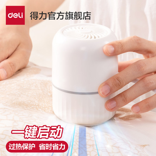 得力真空压缩袋专用电泵抽气泵