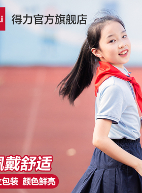 得力红领巾小学生通用纯棉批发打结1.2米通用标准正品大号薄红儿童1-3年级通用纯色正品可批发