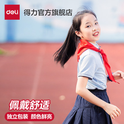 得力红领巾小学生通用纯棉批发打结1.2米通用标准正品大号薄红儿童1-3年级通用纯色正品可批发