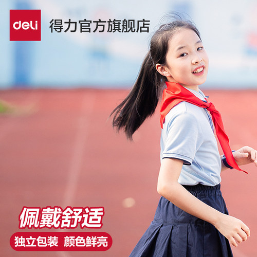 得力红领巾小学生通用纯棉批发