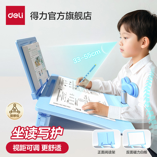 得力黄金12°坐读写调倾斜坐姿写字矫正器学习台儿童写字姿势纠正器阅读架白板小学生写作业不低头