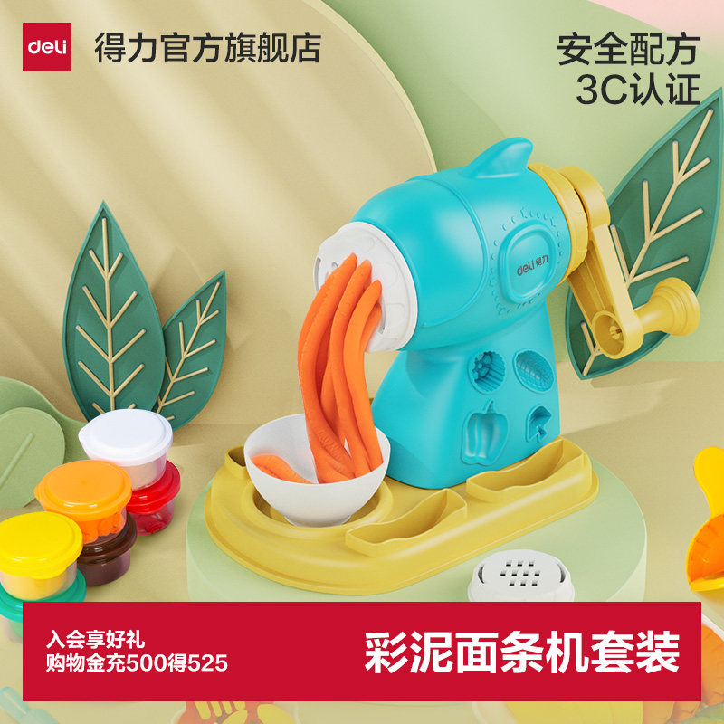 得力面条机儿童玩具橡皮泥图片
