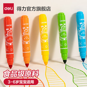 得力食品级水彩笔儿童可水洗锥头小学生幼儿园涂鸦绘画水性马克笔36色绘画笔24彩色笔12色易可洗