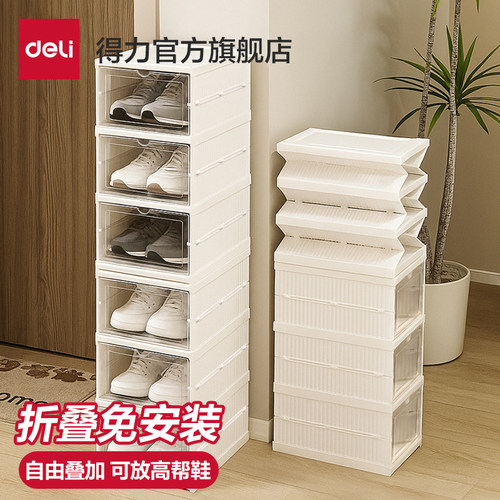 得力折叠免安装鞋盒收纳盒