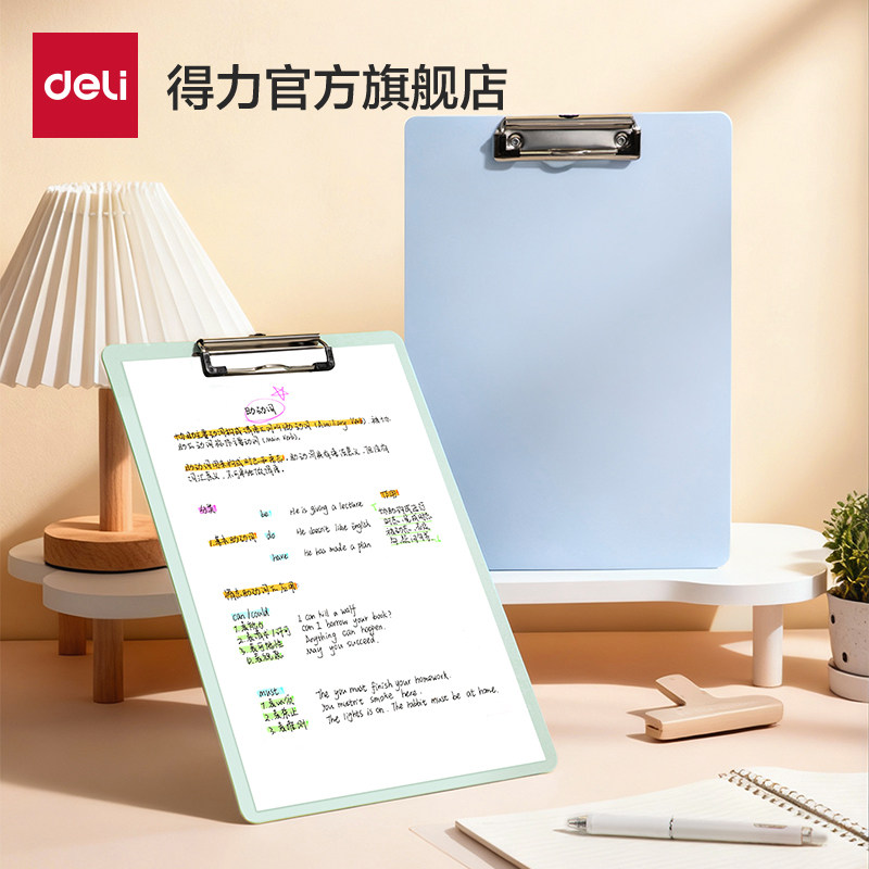 得力a4文件夹板夹学生写字板医生查房板写字垫板医院医用书写板书写夹板办公板文件夹夹子病历夹收纳教师蓝色,文具电教/文化用品/商务用品,文件夹/试卷夹,淘宝优惠券,粉丝福利购,淘宝优惠卷