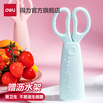 得力婴儿专用便携可沥水辅食剪