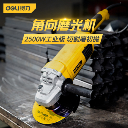 得力工具角磨机切割机角向磨光机打磨机开关抛光机