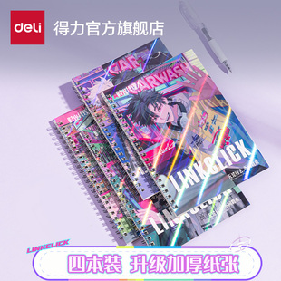 笔记本子螺旋本大学生B5记事本内页多本加厚商务笔记课堂笔记A5 得力时光代理人联名线圈本4本装 2件7折