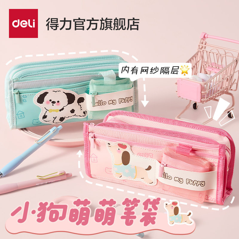 得力腊肠小狗笔袋女生2026年新款多层大容量小学生一年级高颜值ins风文具盒男孩可爱卡通铅笔袋儿童铅笔盒