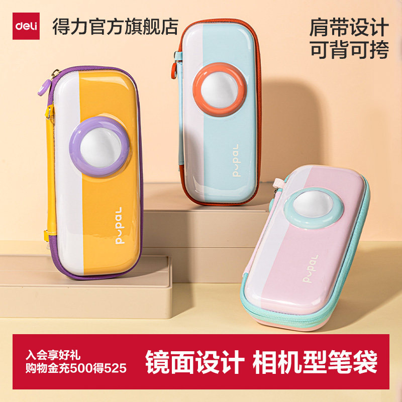 得力步乐趣味相机eva多用途笔袋一到六年级小学生适用男生文具收纳创意铅笔盒大容量文具盒带镜子设计感撞色