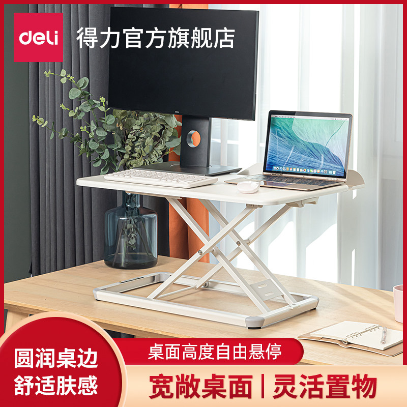 得力升降电脑桌站立式工作台可升降工作台升降电脑支架桌面升降台_虎窝淘