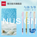 签字笔水笔拔帽笔 得力纽赛直液笔黑色中性笔速干顺滑0.5mm学生刷题笔考研考试巨能写1100米高颜值黑笔时尚