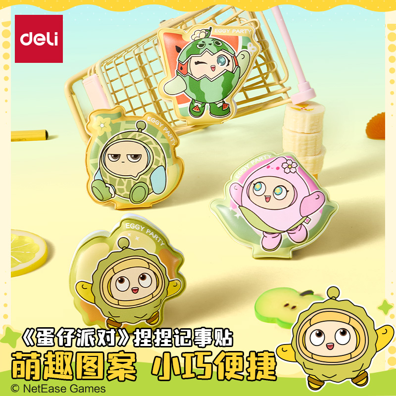 得力蛋仔派对联名捏捏记事贴