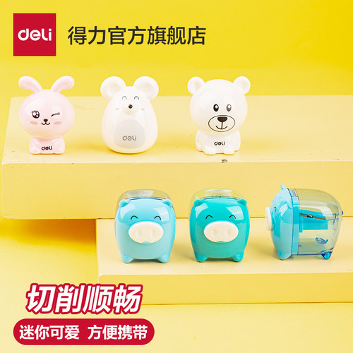 得力卷笔刀可爱学生卡通动物