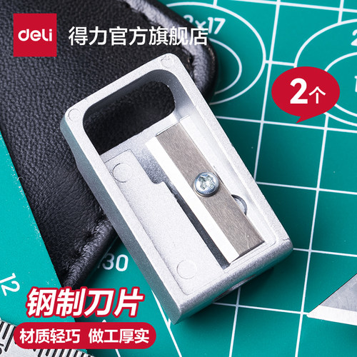 得力金属材质卷笔刀可做钥匙扣