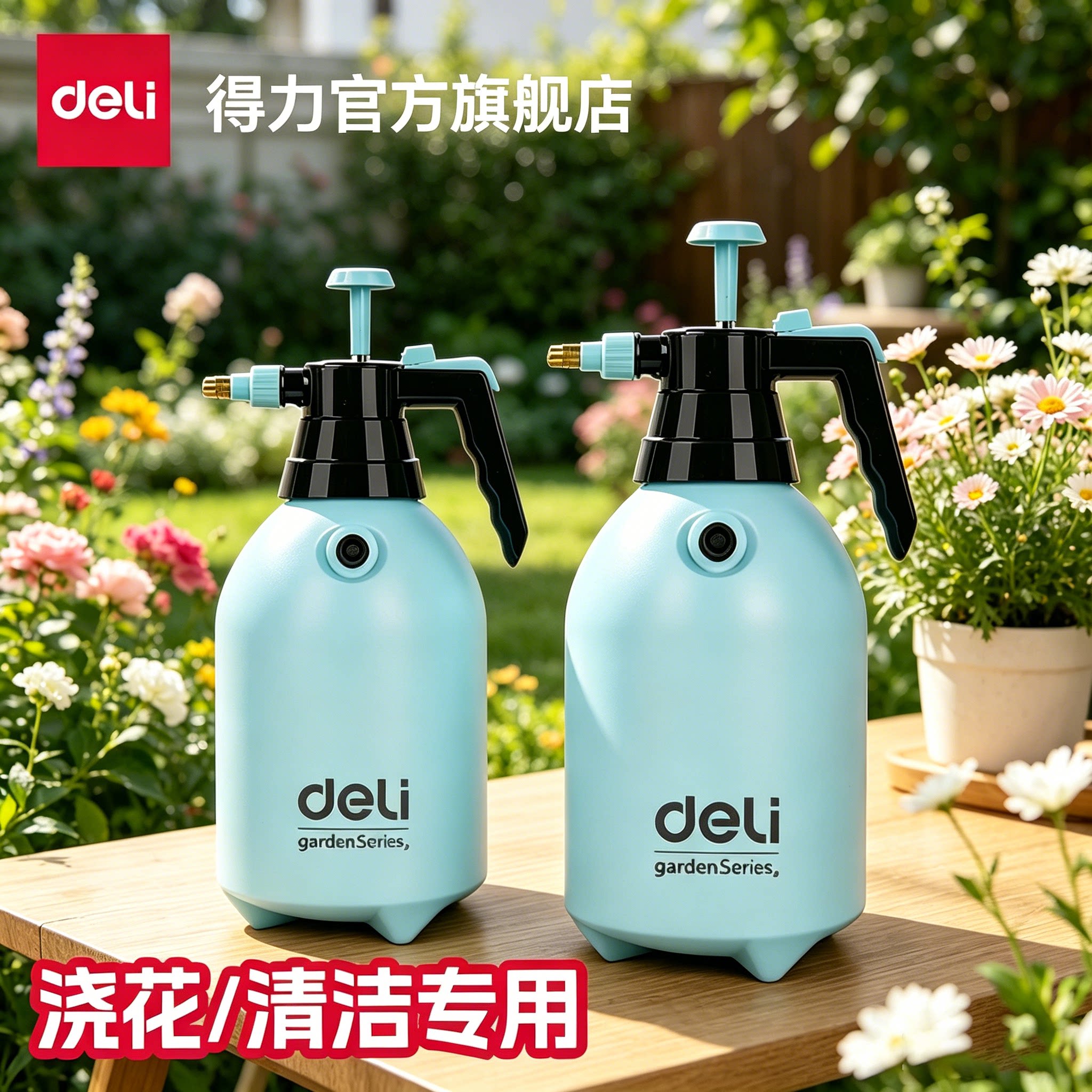得力喷壶气压式喷水壶浇花家用清洁消毒洗车专用超细雾加厚洒水壶