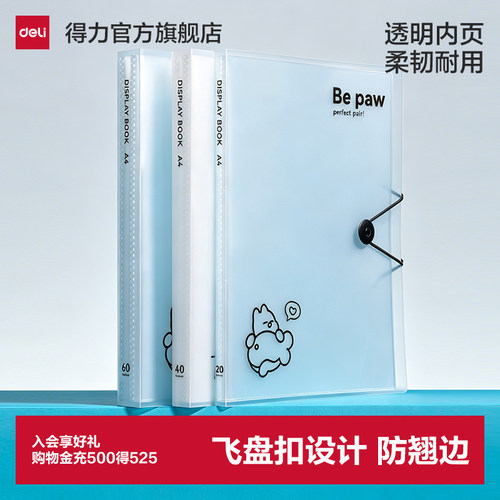 得力文件夹试卷收纳袋a4文件袋
