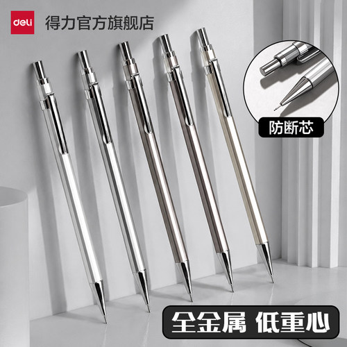 得力小学生重手感活动铅笔可定制