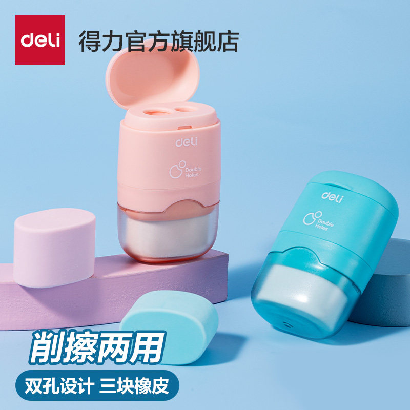得力双孔卷笔刀擦削二合一带橡皮加粗粗杆小学生铅笔刨笔刀卷笔刀削笔刀粗细幼儿园粗削笔机转笔刀儿童削双孔,文具电教/文化用品/商务用品,卷笔器,淘宝优惠券,粉丝福利购,淘宝优惠卷