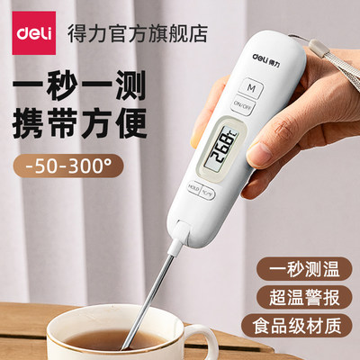 得力8899烘焙温度计家用宝宝食品