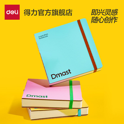 得力丹途手绘本小方本加厚纸张