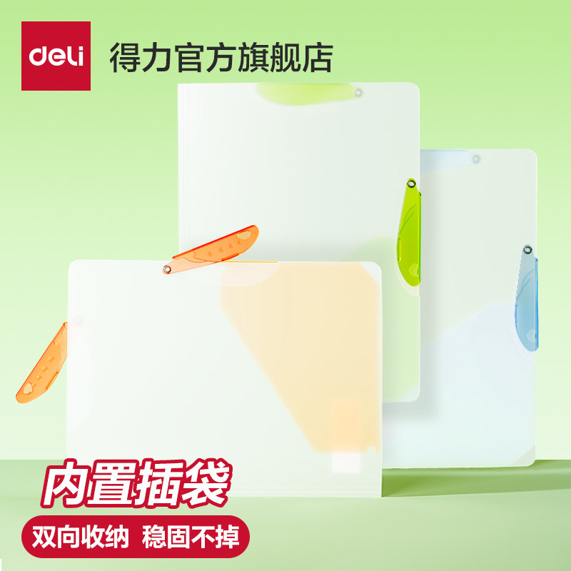 得力双杆旋转文件夹a4资料夹a3试卷收纳存单收纳本活页夹插页整理夹档案收纳册夹小学初中高生专用