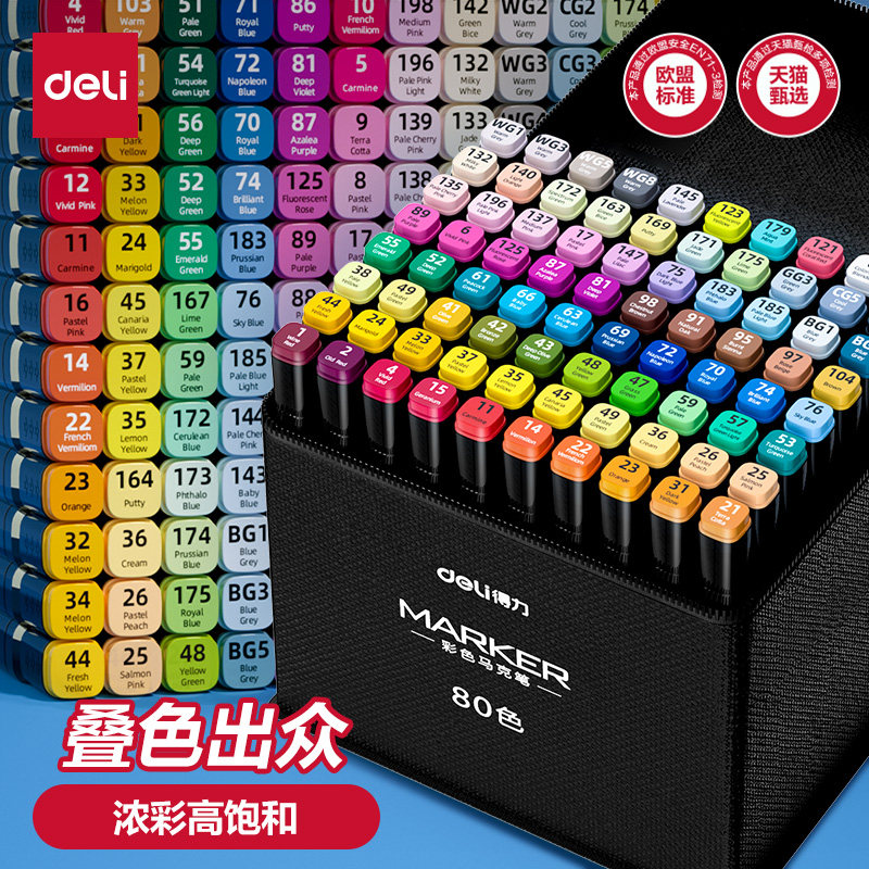 得力油性马克笔48色双头水彩笔酒精马克笔正版套装小学生儿童专用手绘动漫设计美术绘画丙烯彩色笔涂鸦笔