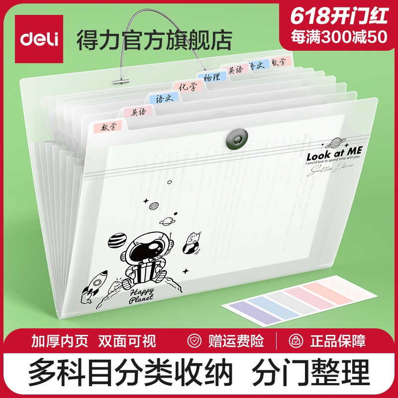 得力A4文件袋试卷收纳册多层文件夹风琴包小学生用透明插页试卷整理神器大容量资料册初中高中生分类试卷夹 文具电教/文化用品/商务用品 文件袋 原图主图