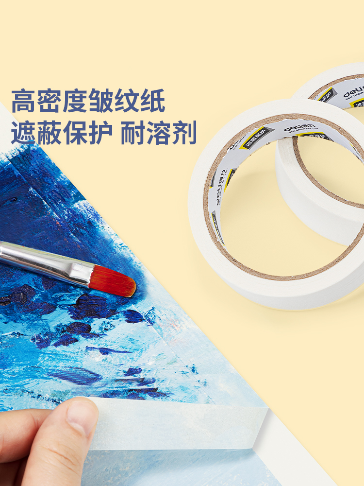 Effective masking tape for art students Special paper tape No trace of beautiful sewing paper Painting with masking glue Spray paint to hide wrinkled paper to block wall decoration Hand tear painting Cover to leave blank