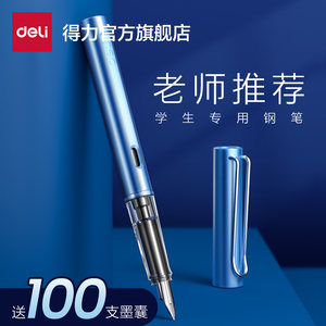 得力钢笔三年级学生专用墨囊钢笔可定制矫姿小学生四年级字帖练字六年级墨囊式高颜值旋转上墨高颜值可替换