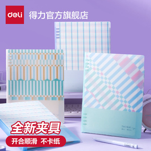 得力行纭格次方不硌手活页本自由翻活页本初中高中生专用可拆卸线圈本a5加厚大学生笔记本B5横线笔记本子加厚