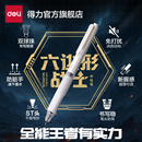 得力速干中性笔直液笔静音学生专用刷题笔减震速干双珠球ST头备考刷题政治数学考研考公 六边形战士