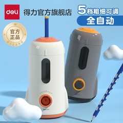 得力全自动削笔机电动卷笔刀自动削笔刀自动式电动转笔刀小学生削笔器绞笔刀铅笔刀削器削铅笔机充电儿童