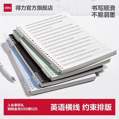 英语本B5学科本笔记本学生专用