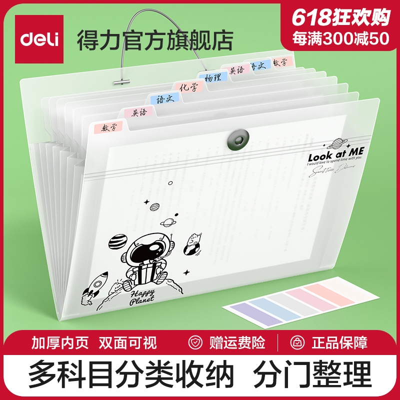 得力A4文件袋试卷收纳册多层文件夹风琴包小学生用透明插页试卷整理神器大容量资料册初中高中生分类试卷夹