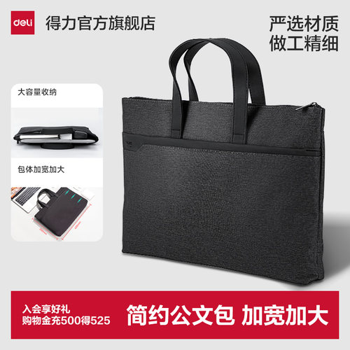 得力皮质提手大容量质感公文包