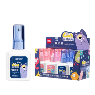 得力涂改液笔刷两用修正液学生用无痕去字消字灵修改液消除笔迹中性笔消除液无痕改正液大容量15/18ml