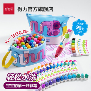 得力步乐小胖丁易水洗水彩笔套装幼儿园儿童专用锥头不脏手水溶性绘画六宝宝小学生高颜值美术绘画套装