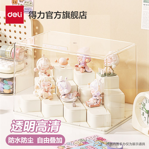 得力高清透明手办收纳盒