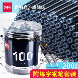 得力钢笔墨囊200支墨囊可替换墨水钢笔用补充液学生练字用3.4mm口径通用纯蓝可擦小学生三年级用