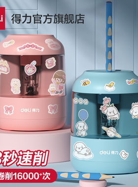 【附电池贴纸】得力电动卷笔刀自动削笔机电动转笔刀小学生专用自动削笔刀儿童铅笔削笔器卷笔机卷笔器68670