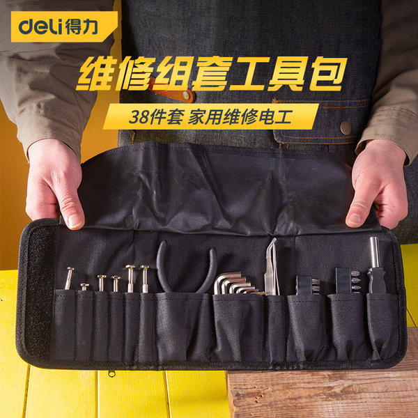 得力工具包多功能卷筒式插袋水电工家电维修帆布手提收纳包38件装