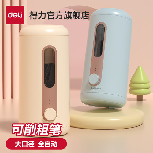 得力全自动大口径锂电池