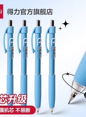 得力自动铅笔小学生专用0.5/0.7高韧铅芯活动铅笔写字学习绘图日常书写素描绘画金属笔夹柔软护套握感舒适